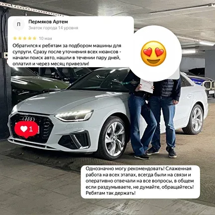 Отзыв клиента 1